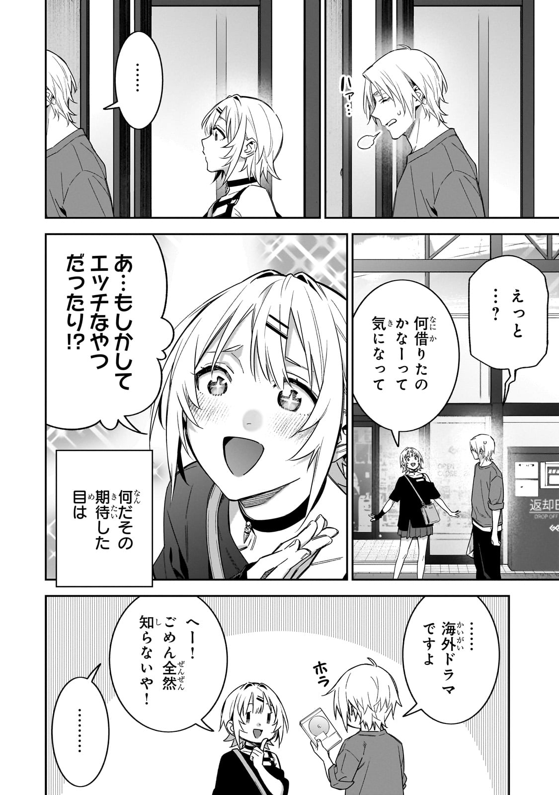 xxshinaide! Tsukine-san. - Chapter 8 - Page 6